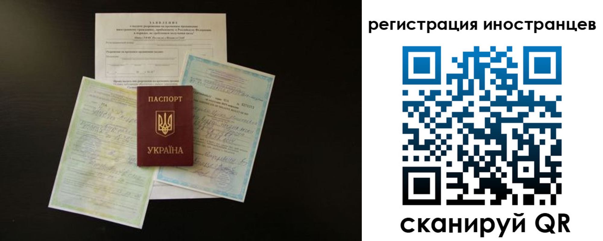 миграционный учет в Вологодской области