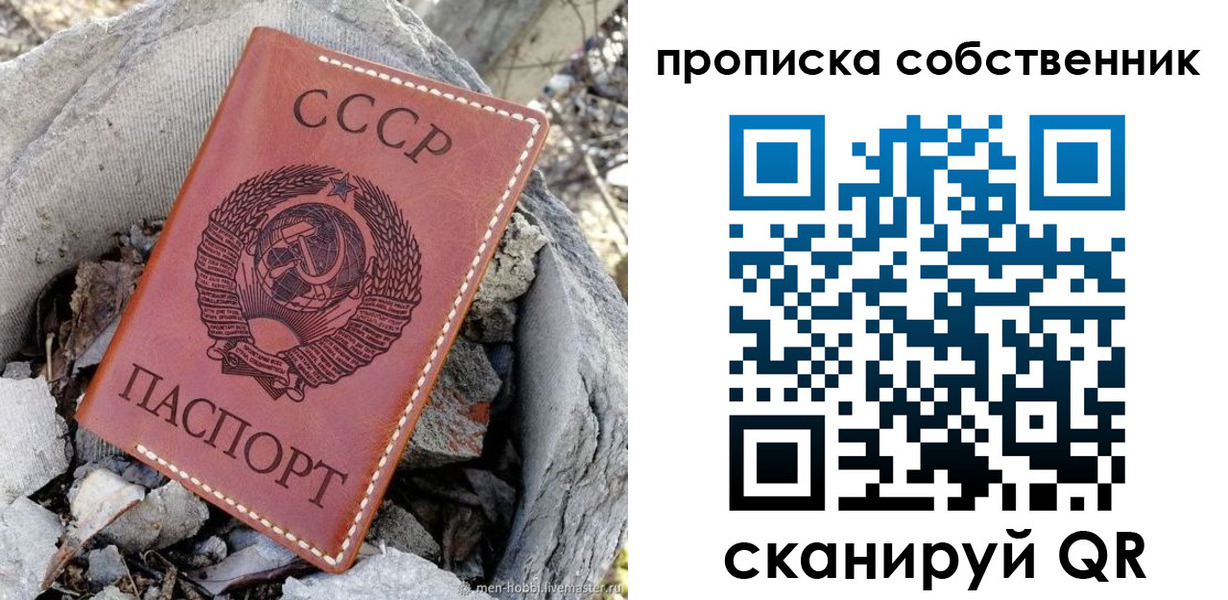 где прописаться в Вологодской области