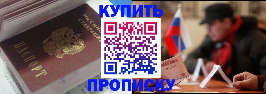 прописка гарантия в Вологодской области