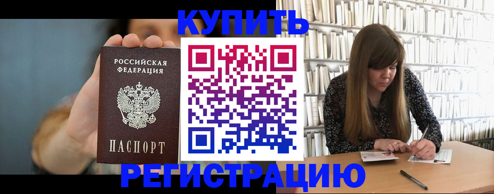 прописка для школы в Вологодской области