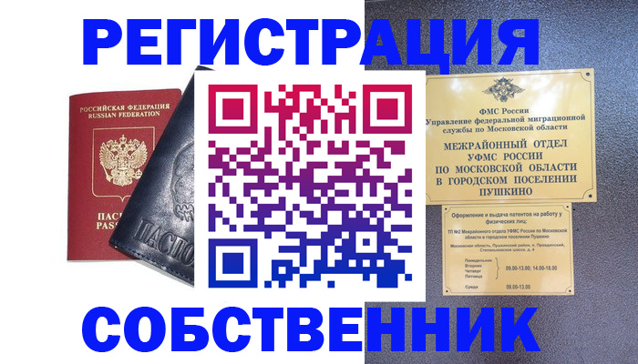 найти адрес прописки в Вологодской области