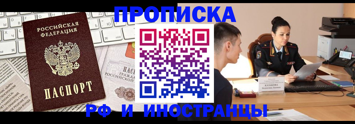 прописка для военкомата в Вологодской области
