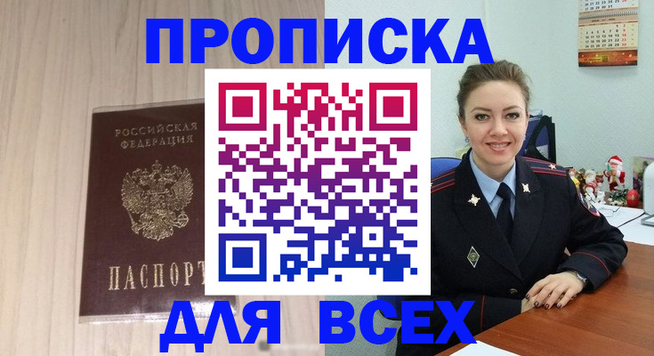 временная регистрация госуслуги в Вологодской области