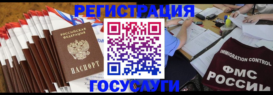 временная регистрация недорого в Вологодской области
