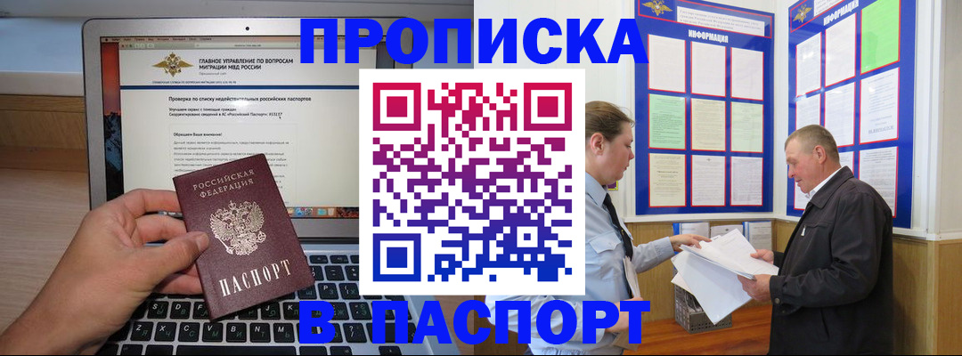 временная прописка в Вологодской области