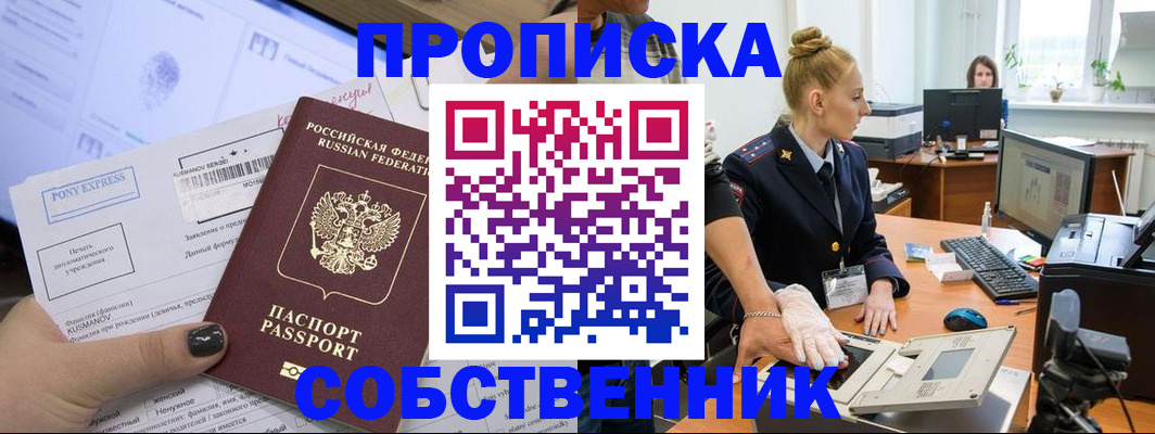 временная регистрация гарантия в Вологодской области