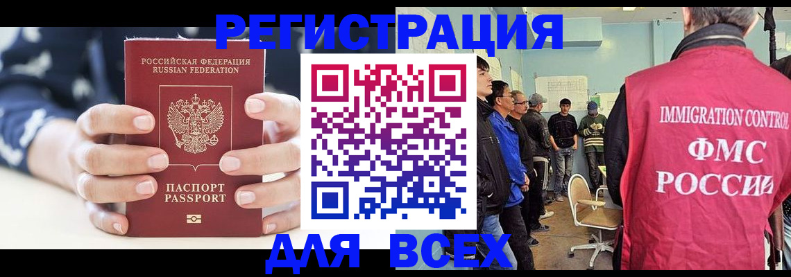 временная регистрация адрес в Вологодской области