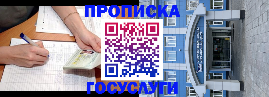 регистрация в Вологодской области